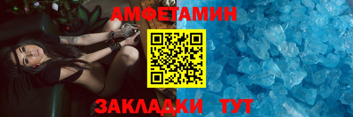 АМФ  Amphetamine 98%  Вход с VPN  Стерлитамак 