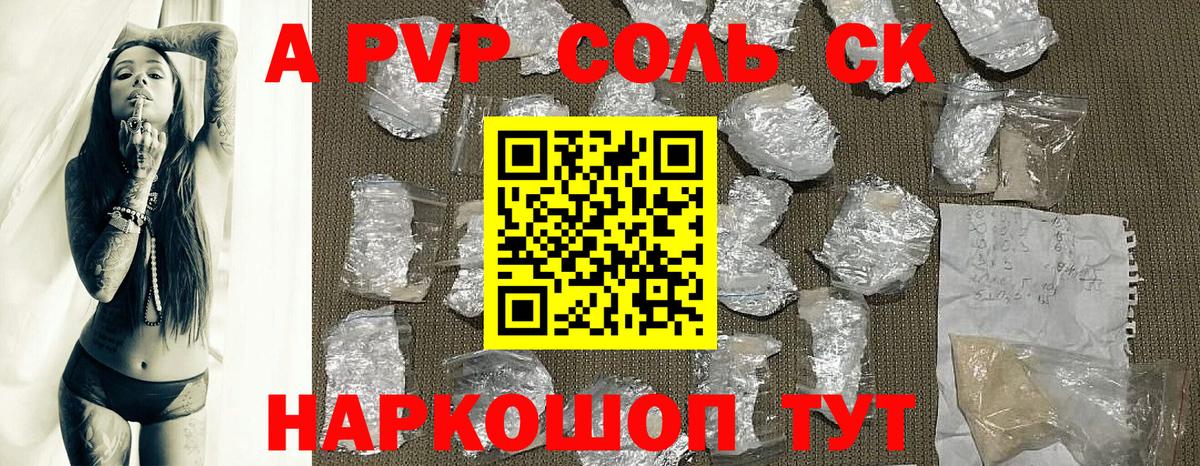 Alpha PVP СК Стерлитамак