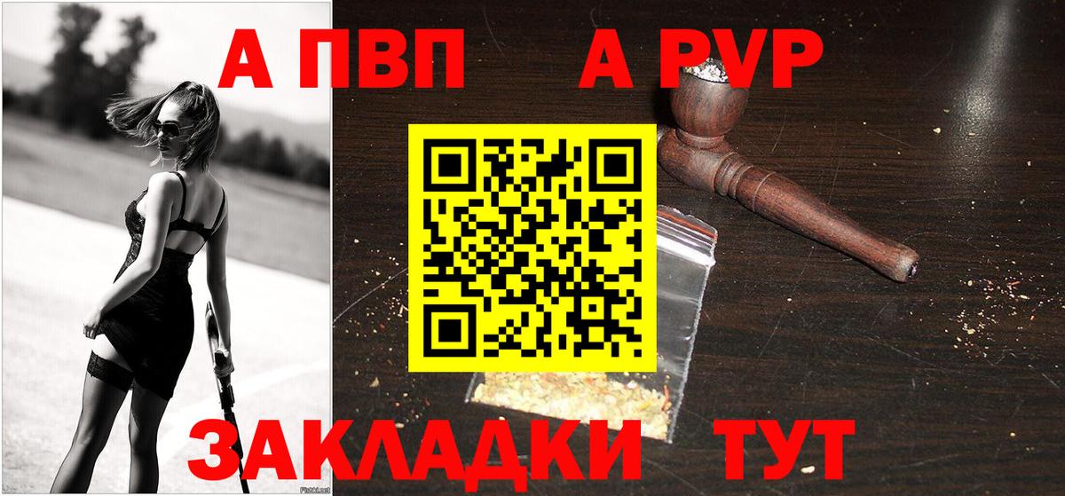 Альфа ПВП  Вход с VPN  Alpha-PVP крисы CK  Стерлитамак  APVP крисы CK 