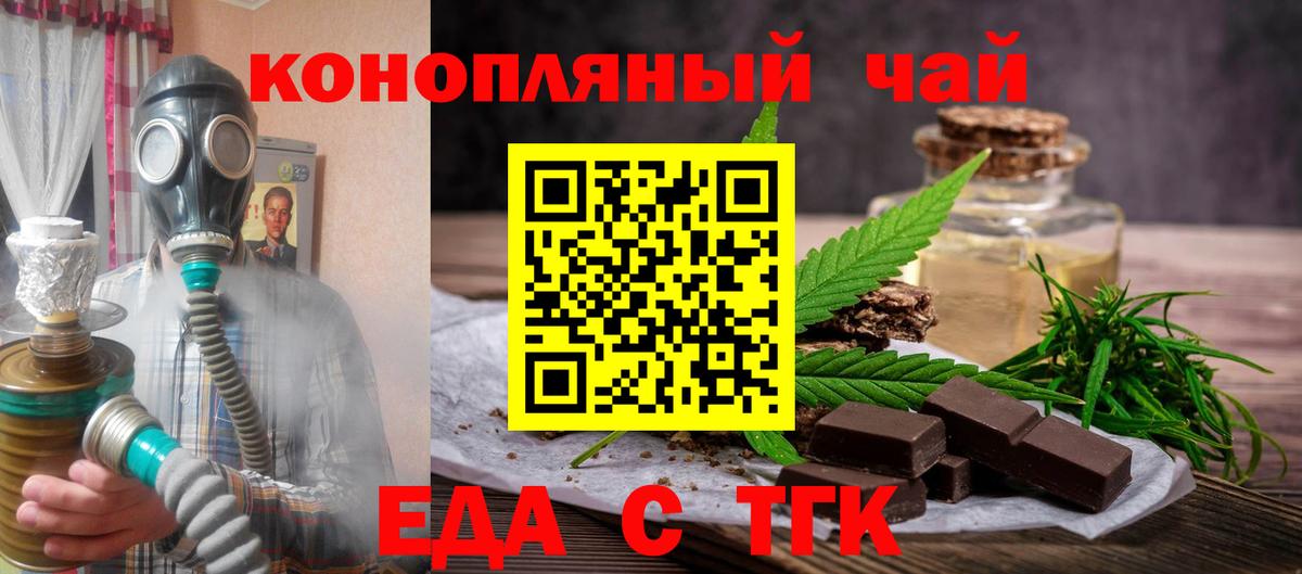 Стерлитамак  Еда ТГК марихуана  Вход с VPN 