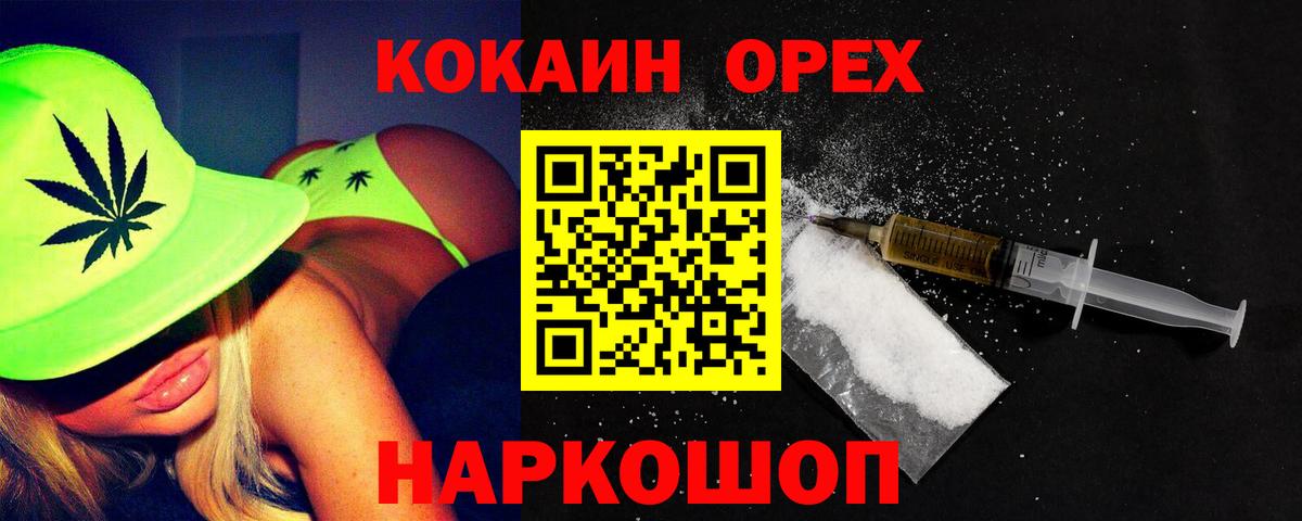 Кокаин Колумбийский  Вход с VPN  Стерлитамак  КОКАИН  Кокаин Columbia 