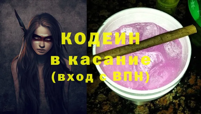 даркнет сайт  Стерлитамак  Кодеин Purple Drank 