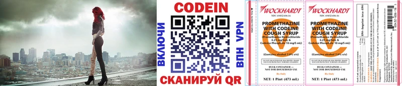 darknet формула  Стерлитамак  Кодеиновый сироп Lean напиток Lean (лин) 