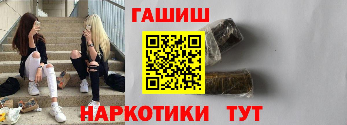 ГАШИШ Cannabis  ГАШИШ убойный  Стерлитамак  Вход с VPN 