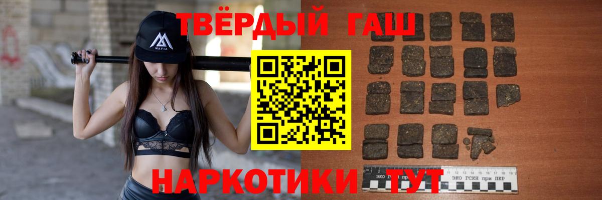 Гашиш гарик Стерлитамак