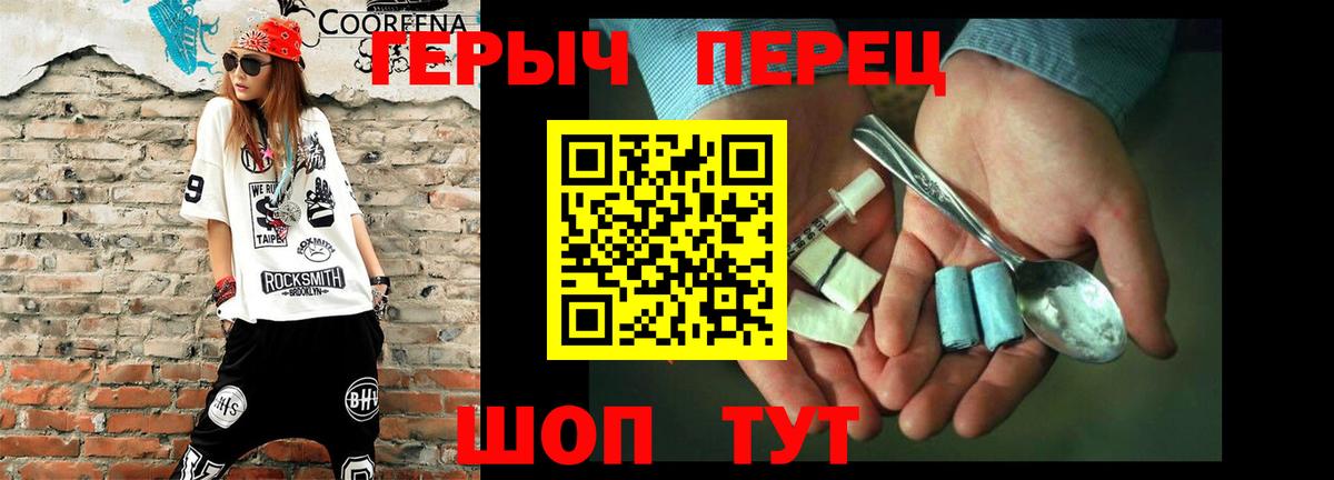 ГЕРОИН  Вход с VPN  Стерлитамак  Героин VHQ 