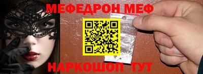 мефедрон мука Гагарин
