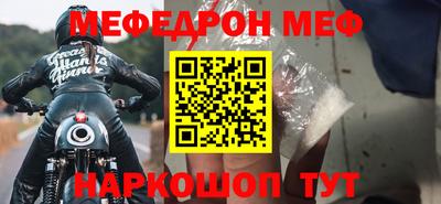 мефедрон мука Гагарин