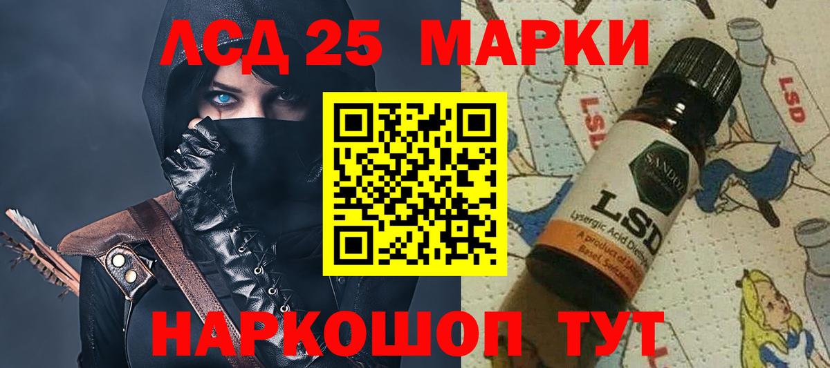 Лсд 25 экстази кислота  Вход с VPN  Стерлитамак 