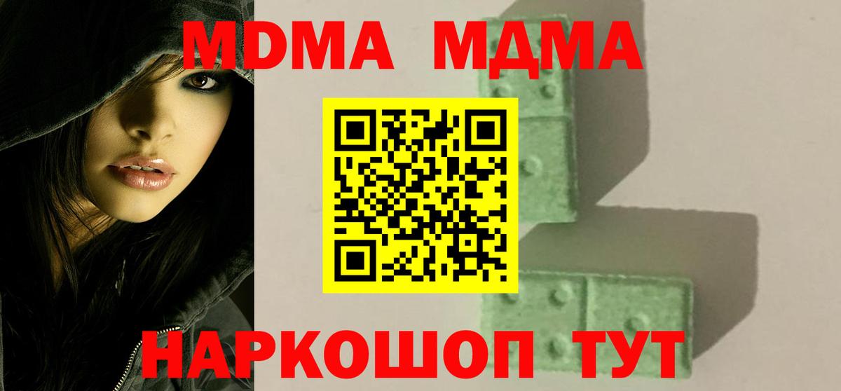 MDMA Molly  МДМА VHQ  Стерлитамак  МДМА  Вход с VPN 