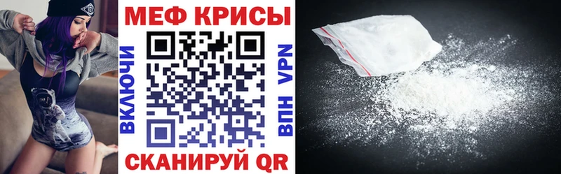МЕФ мука продажа наркотиков Стерлитамак