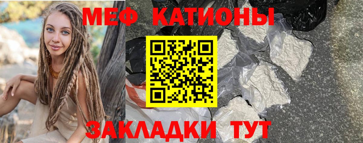 МЕФ  Стерлитамак