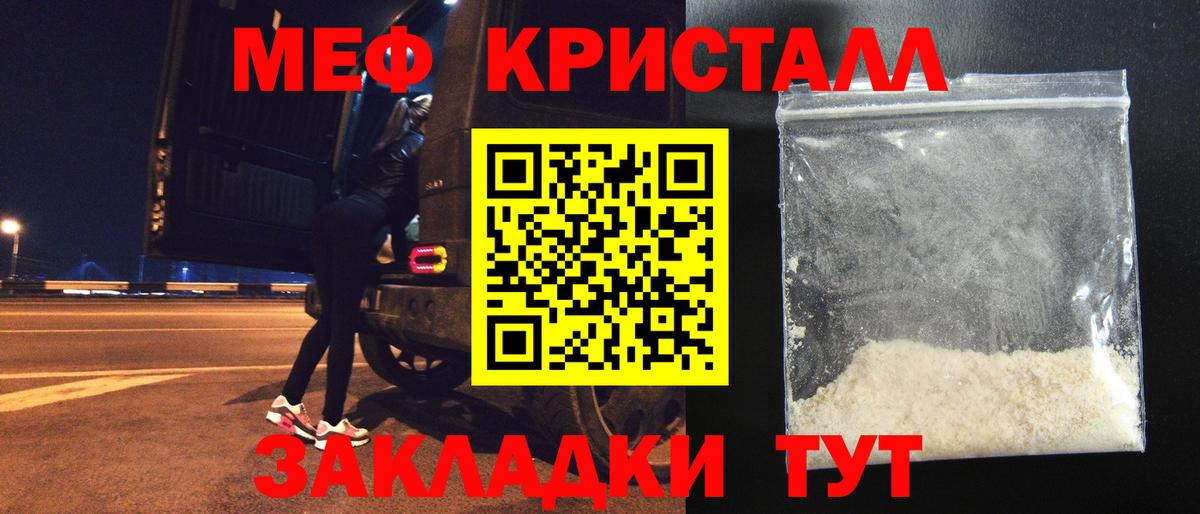 МЕФ  Вход с VPN  Стерлитамак  Мефедрон мука 
