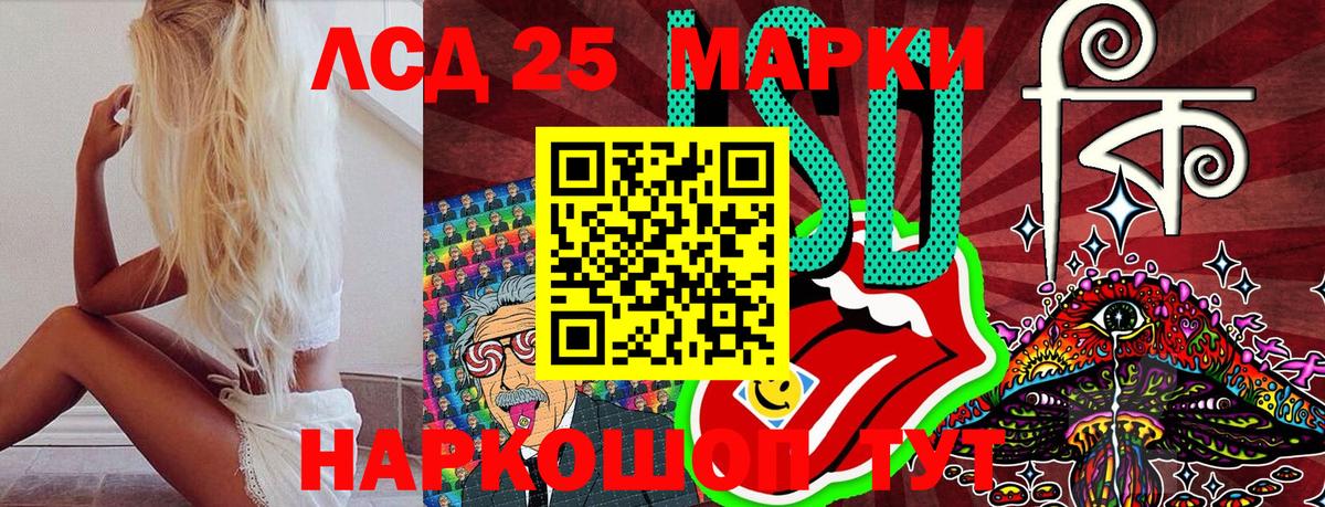 Стерлитамак  Марки NBOMe  Вход с VPN  Марки 25I-NBOMe 1,5мг 