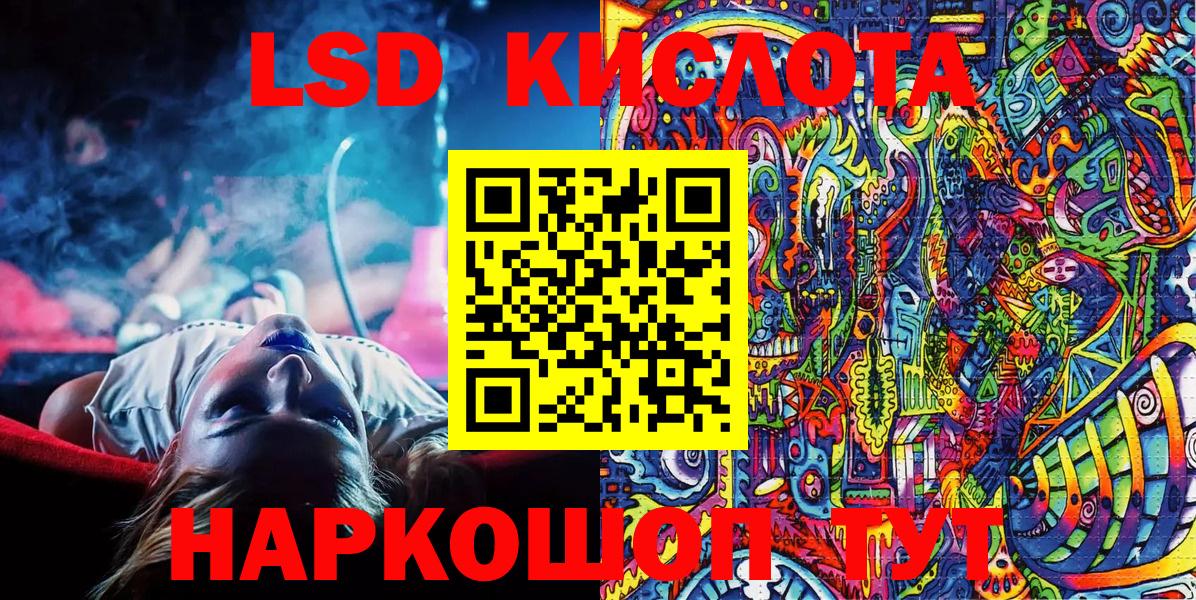 Марки 25I-NBOMe 1,8мг Стерлитамак