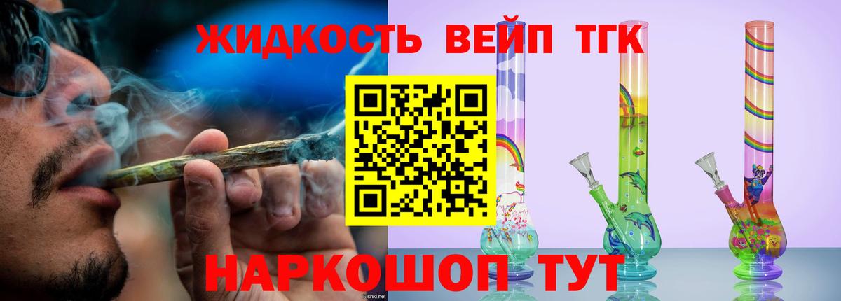 ТГК Wax  Дистиллят ТГК концентрат  Стерлитамак  Вход с VPN 
